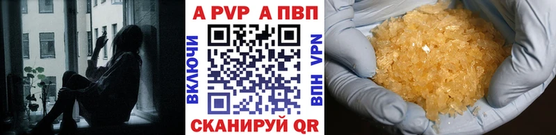 купить наркотики цена  Белебей  A PVP мука 