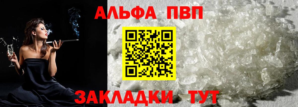 МАРИХУАНА  Вход с VPN  A PVP СК кристаллы  Меф МЯУ МЯУ   Белебей  МЕФ  ГАШИШ  Наркошоп 