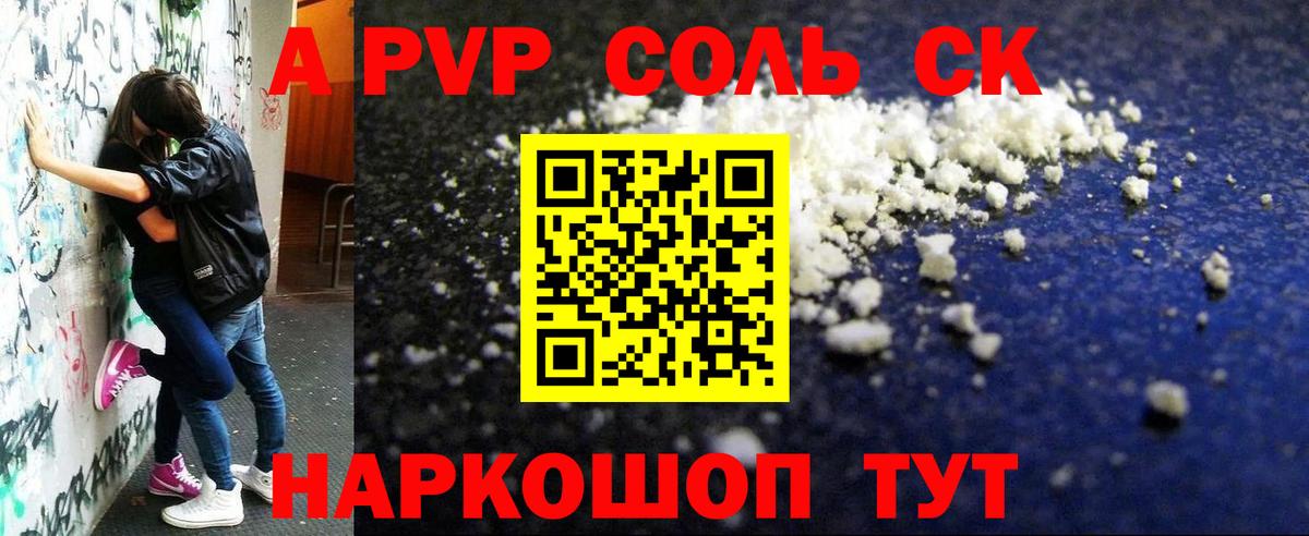 Alfa_PVP мука Белебей