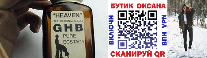 Бутират жидкий экстази  Белебей 