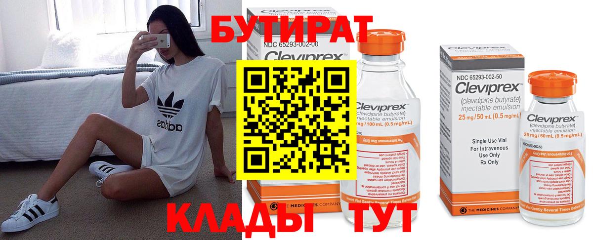 Бутират жидкий экстази  Белебей 