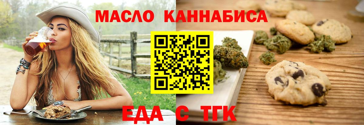 Cannafood конопля  Белебей 