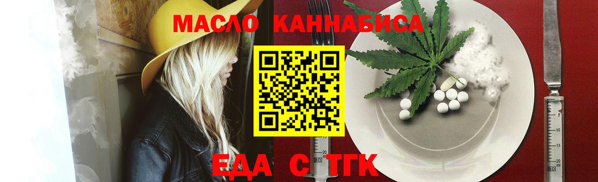 Cannafood конопля  Вход с VPN  Белебей 