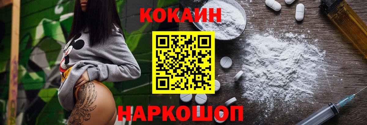 Кокаин Колумбийский  Белебей  что такое наркотик  КОКАИН Боливия 