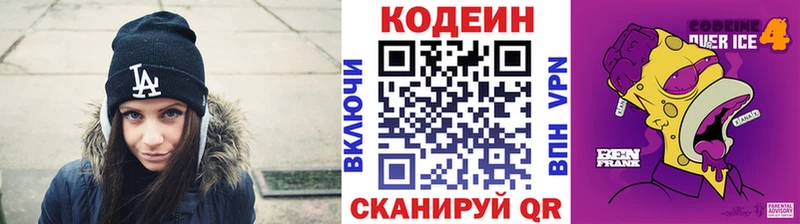 сайты даркнета какой сайт  omg ONION  Белебей  Codein напиток Lean (лин) 