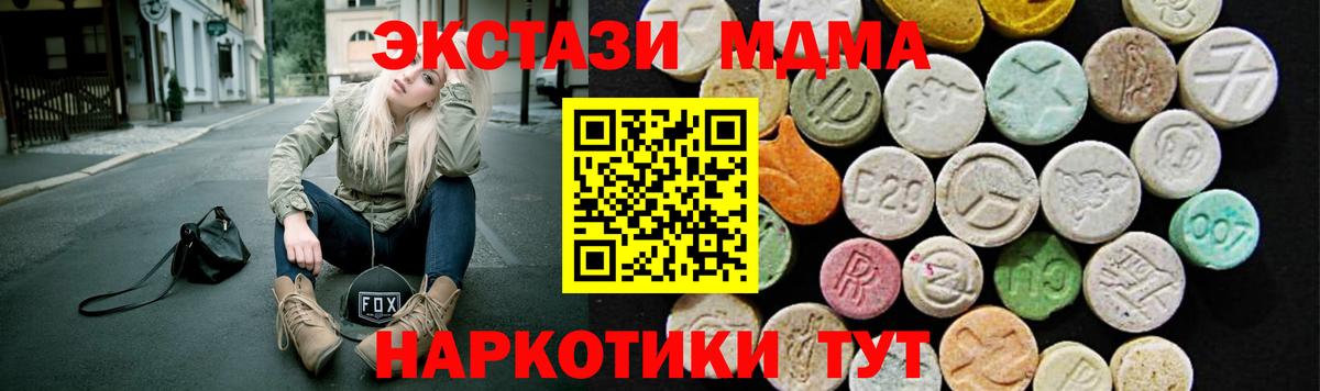 ЭКСТАЗИ  Экстази круглые  купить   darknet телеграм  Белебей  Вход с VPN  Ecstasy 250 мг 