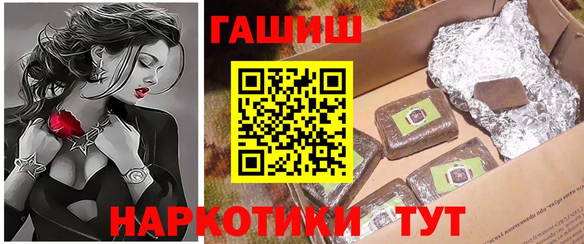 Гашиш Cannabis Белебей