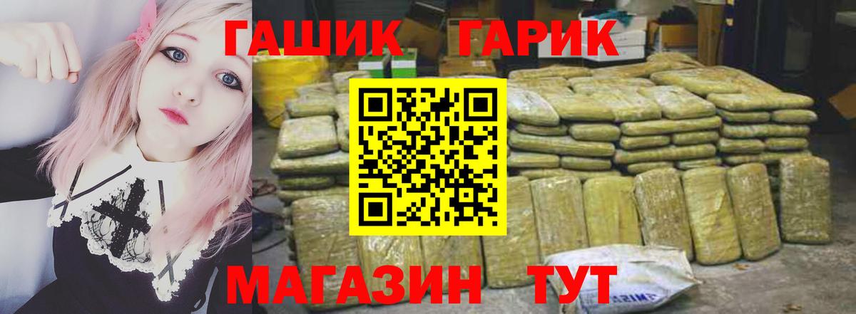 Гашиш гашик  Белебей 