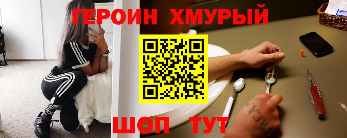 ГЕРОИН афганец Белебей