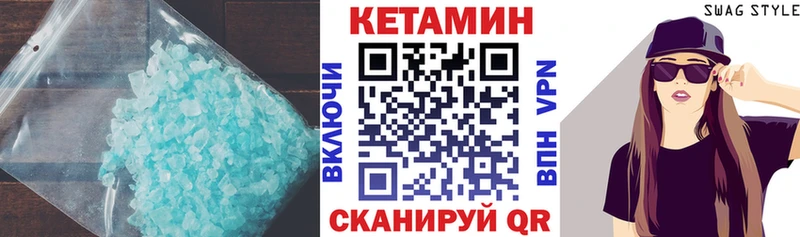 Кетамин ketamine  Белебей 