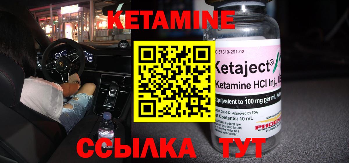 Кетамин ketamine  Вход с VPN  Белебей  КЕТАМИН VHQ 