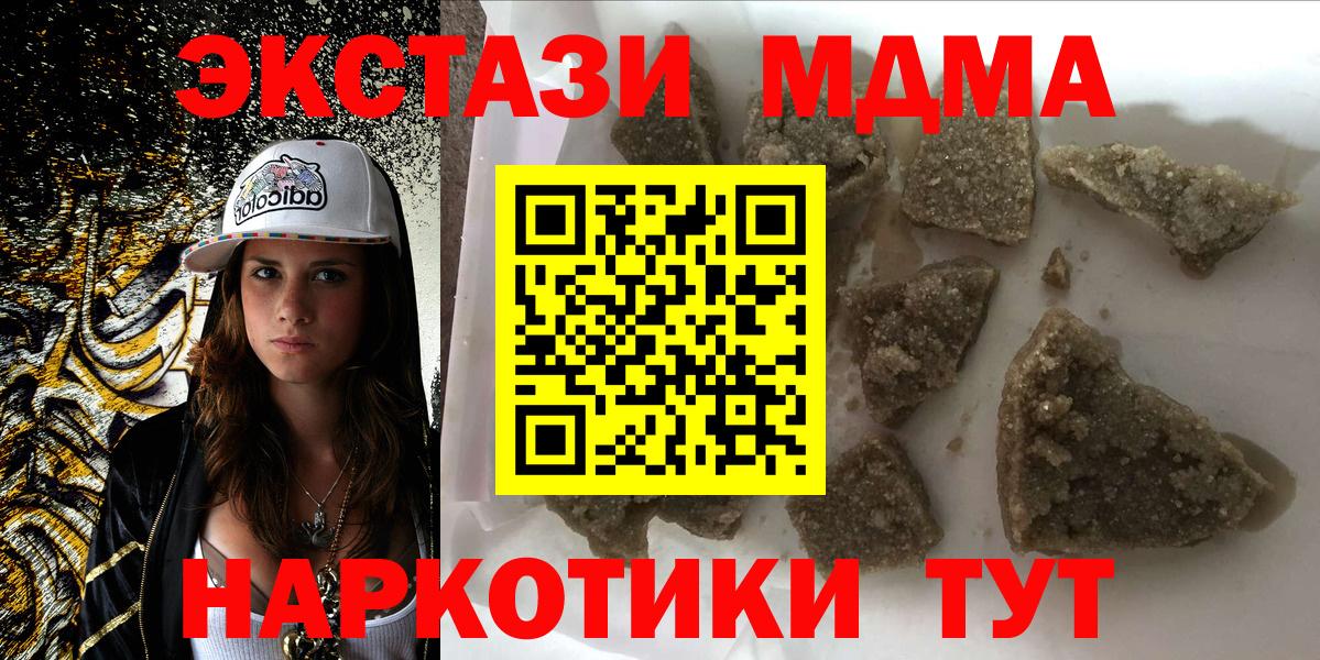 МДМА VHQ Белебей