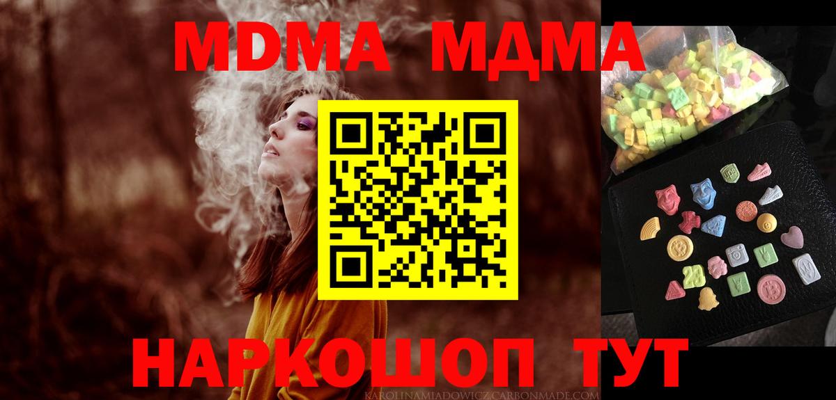 Белебей  MDMA crystal  MDMA  Вход с VPN 