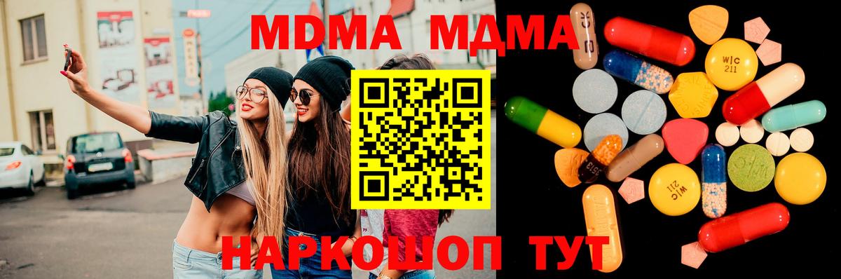 MDMA  Белебей  MDMA кристаллы  МДМА молли 