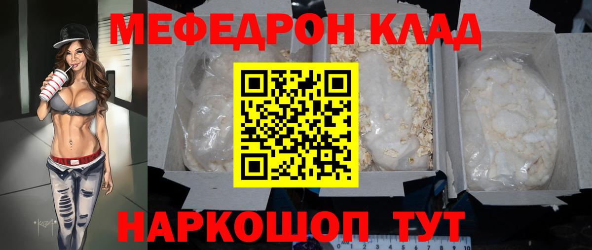 Меф кристаллы Белебей