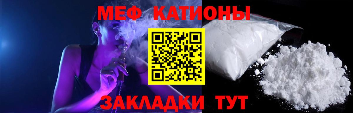 продажа наркотиков  Вход с VPN  МЯУ-МЯУ mephedrone  Белебей  МЕФ VHQ 
