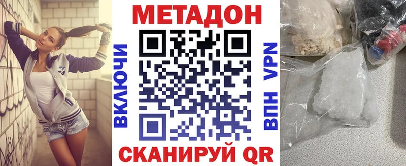 Метадон methadone  сайты даркнета состав  Белебей 