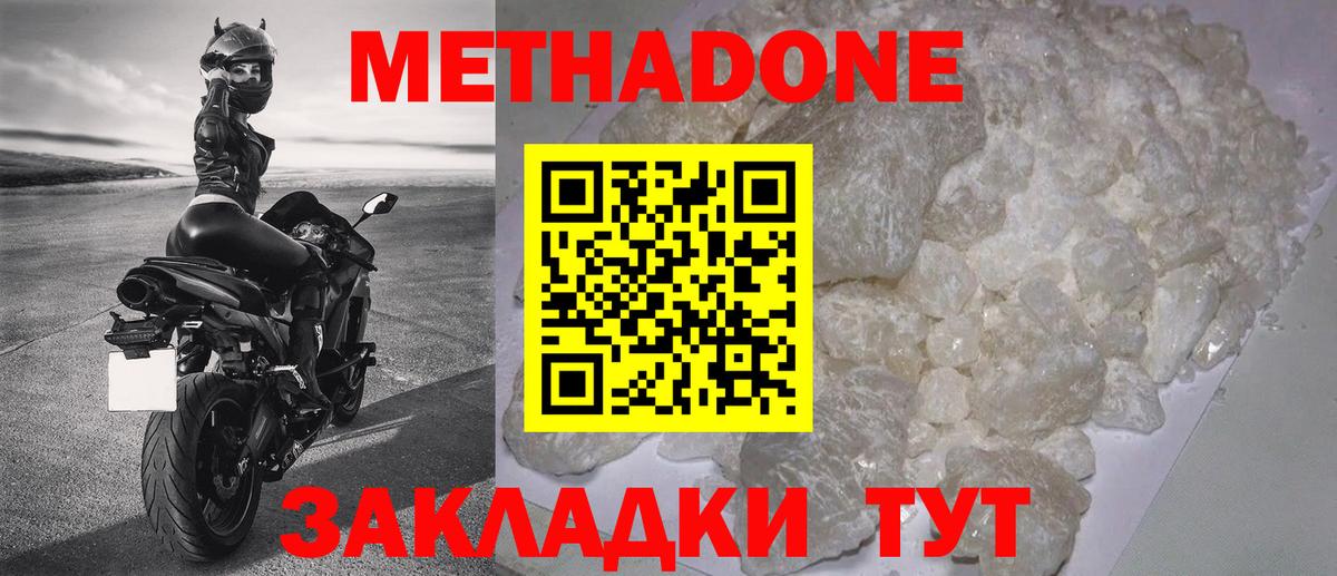 МЕТАДОН VHQ Белебей