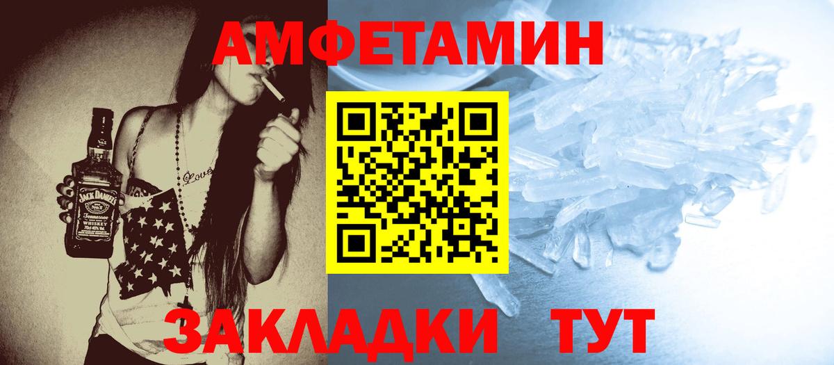 МЕТАМФЕТАМИН винт  МЕТАМФЕТАМИН винт  Белебей 