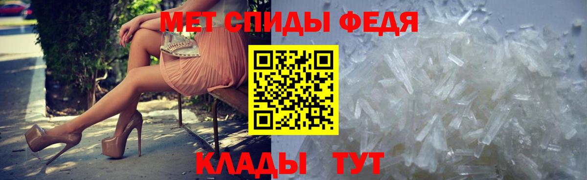 Первитин кристалл Белебей