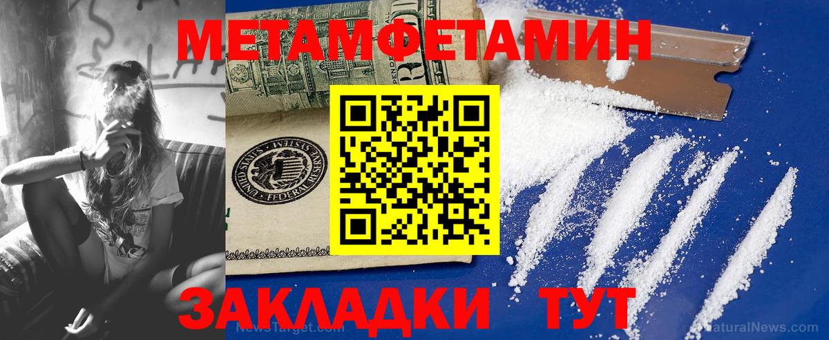 Белебей  МЕТАМФЕТАМИН Декстрометамфетамин 99.9%  Вход с VPN  МЕТАМФЕТАМИН Декстрометамфетамин 99.9% 