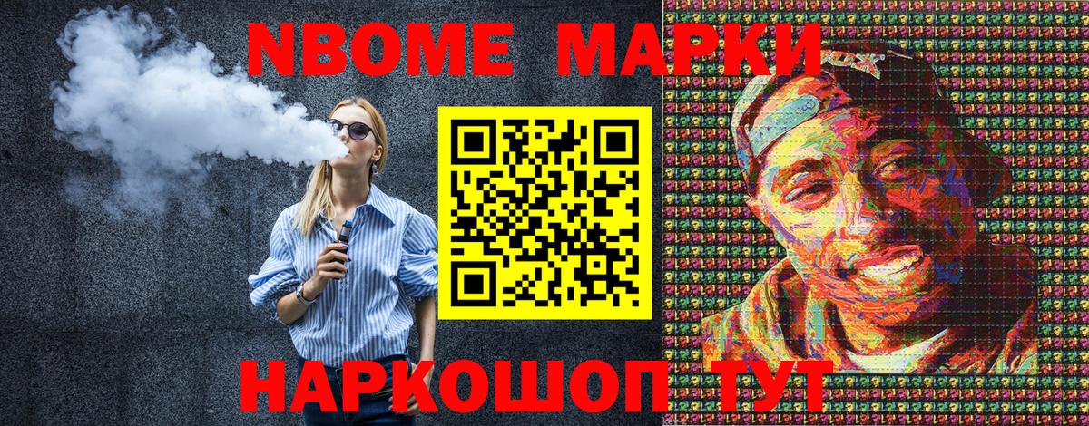 Наркотические марки 1,8мг  Наркотические марки 1,8мг  Вход с VPN  Белебей 