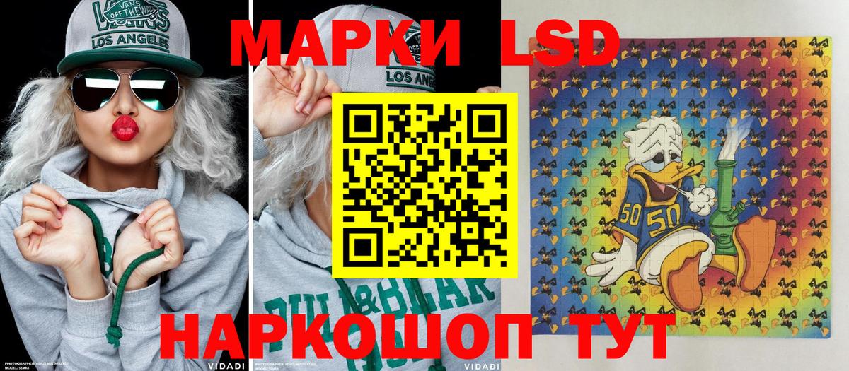 Наркотические марки 1,5мг Белебей