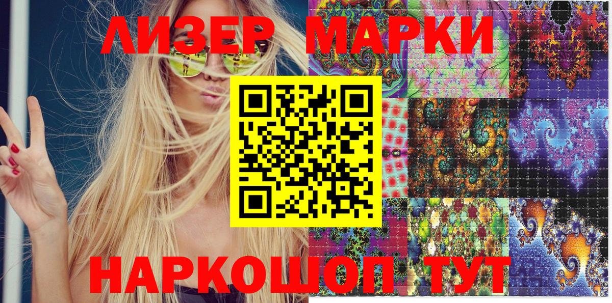 Марки N-bome 1500мкг  Марки 25I-NBOMe  Белебей 